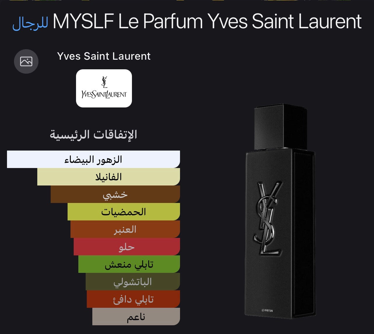 MYSLF Le Parfum Yves Saint Laurent 100 ML