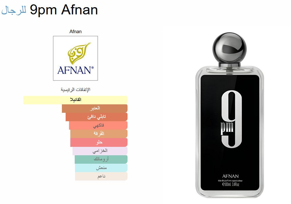 9 PM Afnan 100 ML