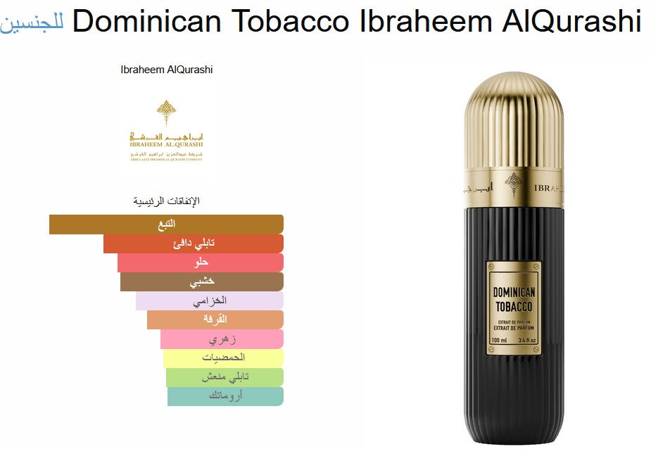 Dominican Tobacco Ibraheem AlQurashi 100 ML