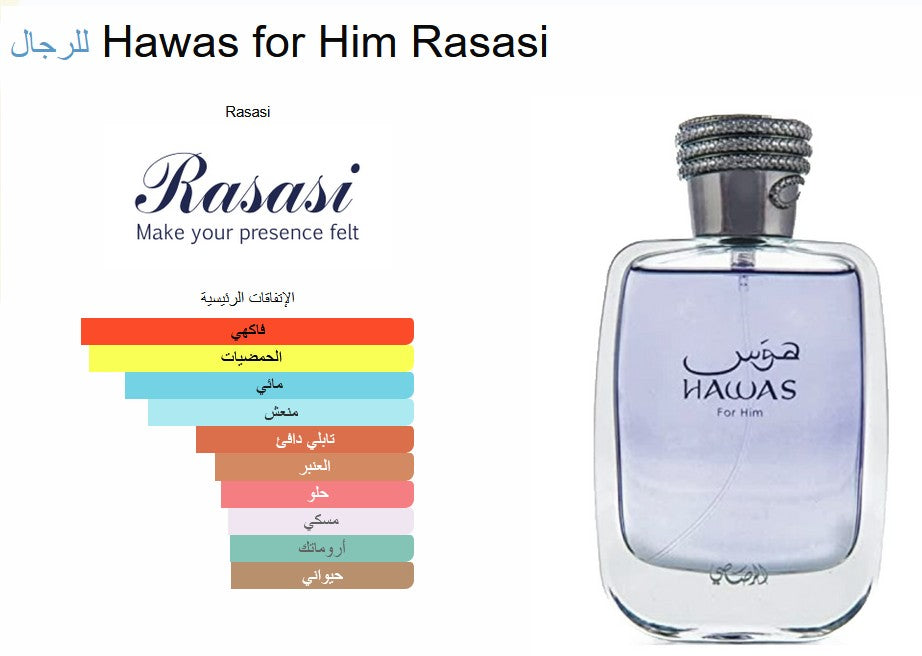 Hawas for Him 100ML
