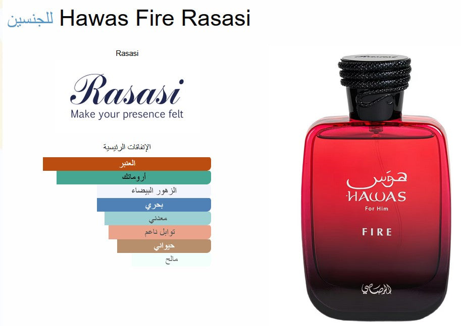 Hawas Fire 100ML