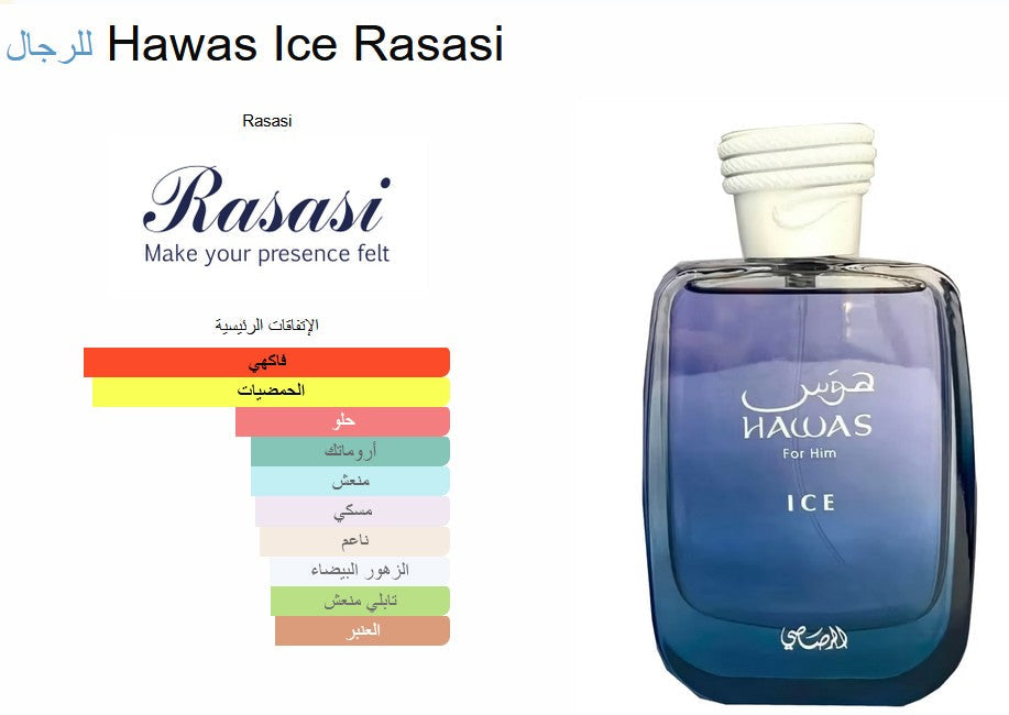 Hawas Ice for Him 100ML