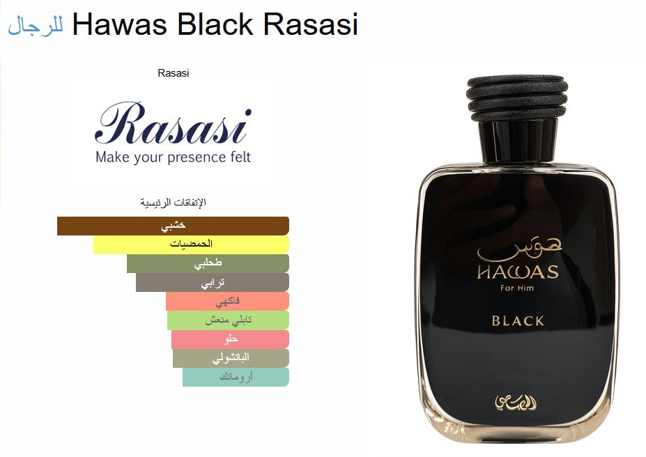 Hawas Black for Him 100ML