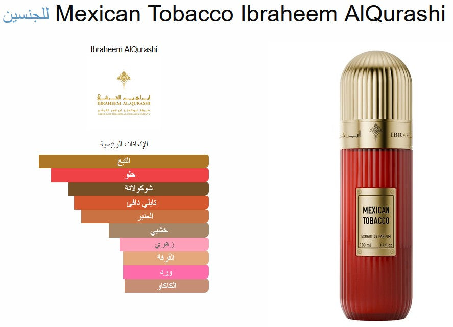 Mexican Tobacco Ibraheem AlQurashi 100ML