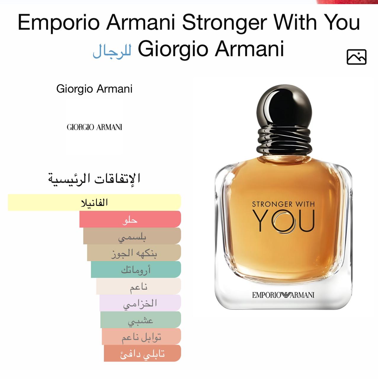 Stronger With You EDP 100 ML