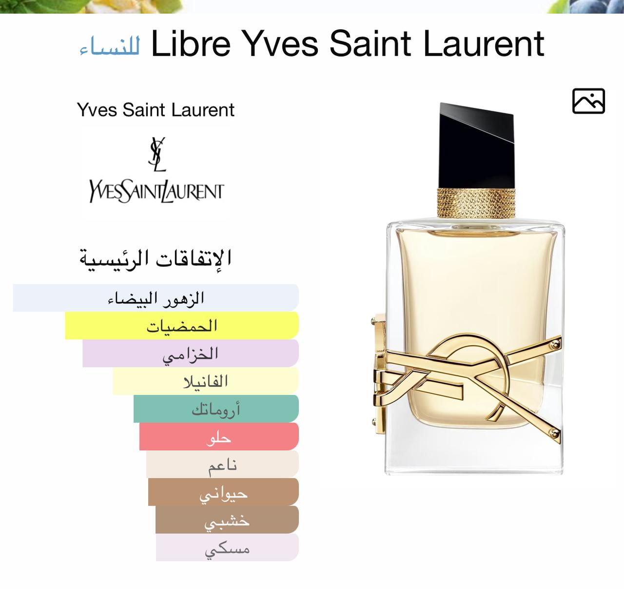 Yves Saint Laurent – Libre 90 ML
