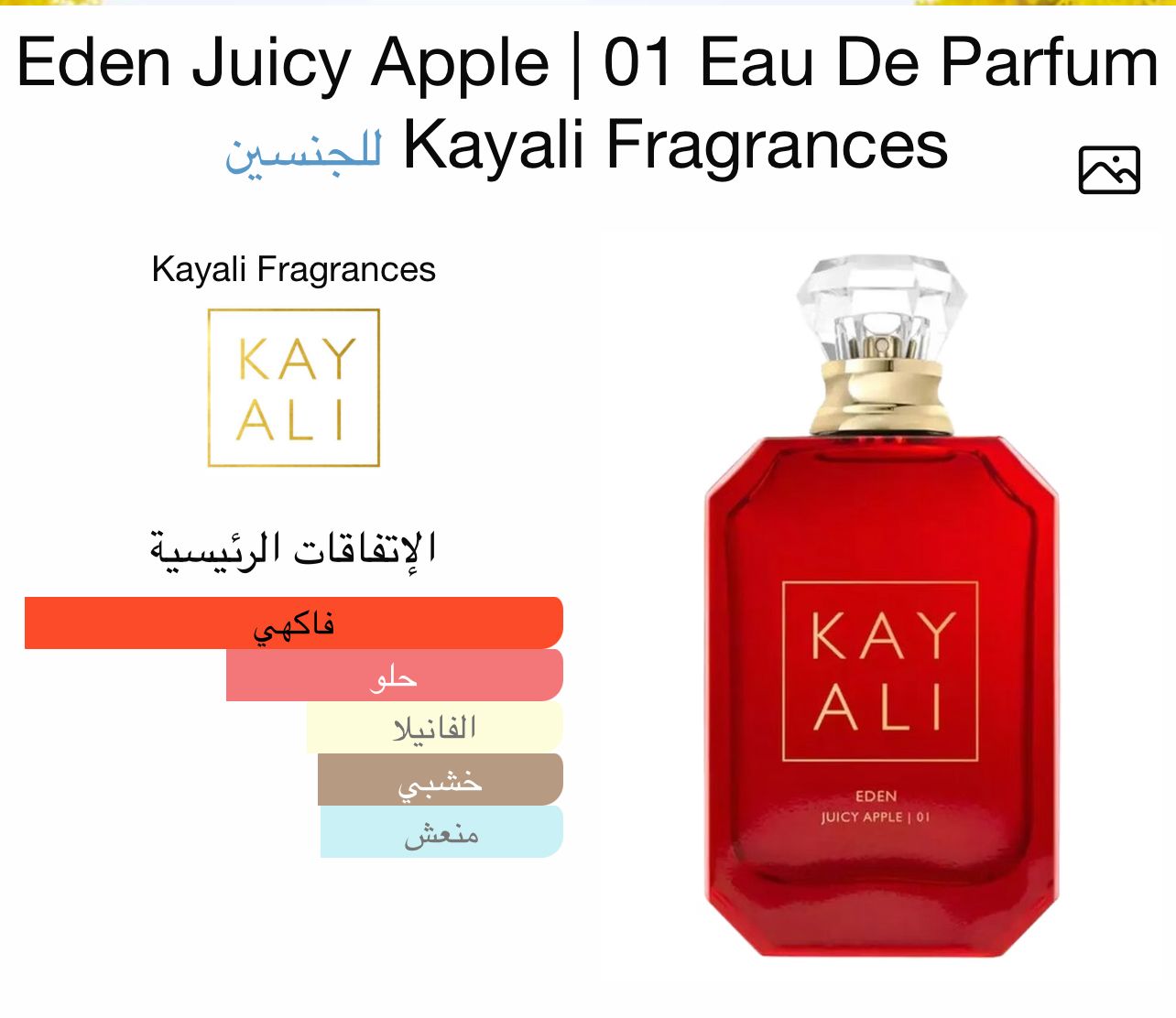 Kayali Eden Juicy Apple 100 ML