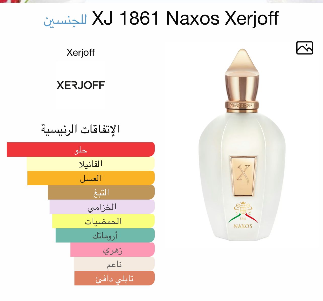 Xerjoff Naxos 100 ML