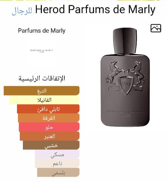 Parfums de Marly Herod 125 ML
