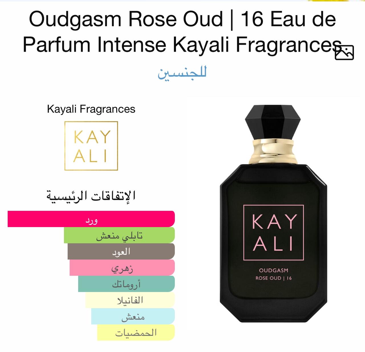 Oudgasm Rose Oud | 16 100ML