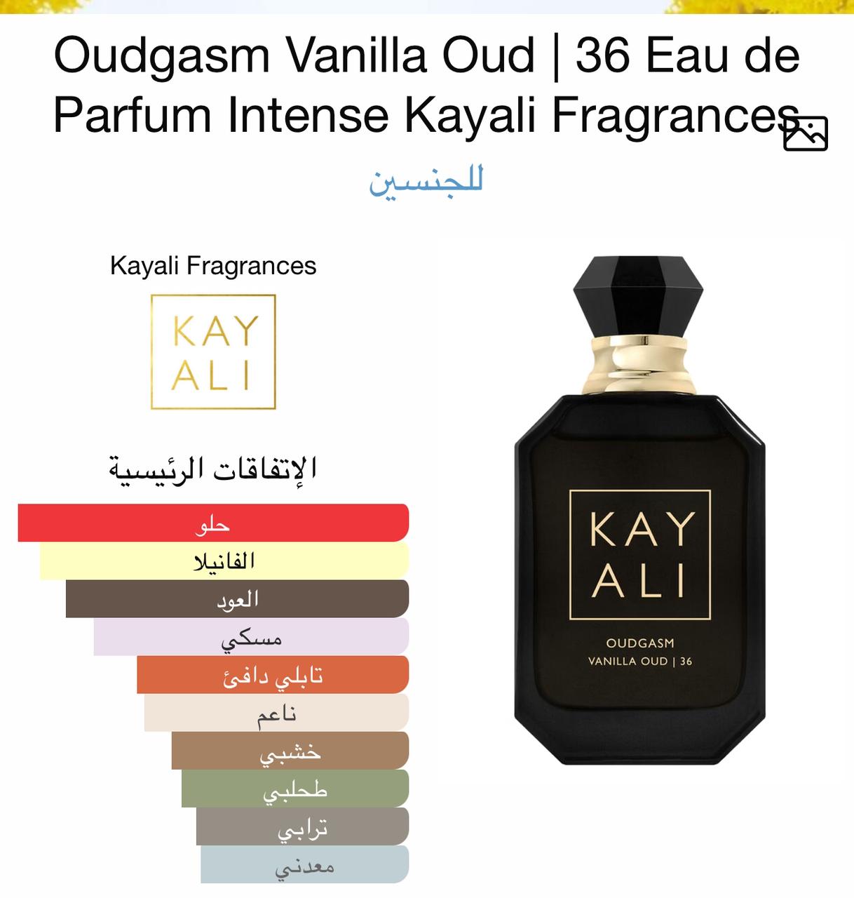 Oudgasm Vanilla Oud | 36 100ML