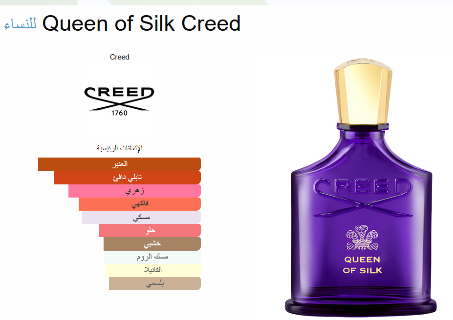 Queen of Silk 100ML