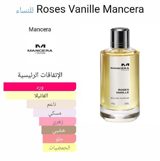 Mancera Paris Roses Vanille 120 ML