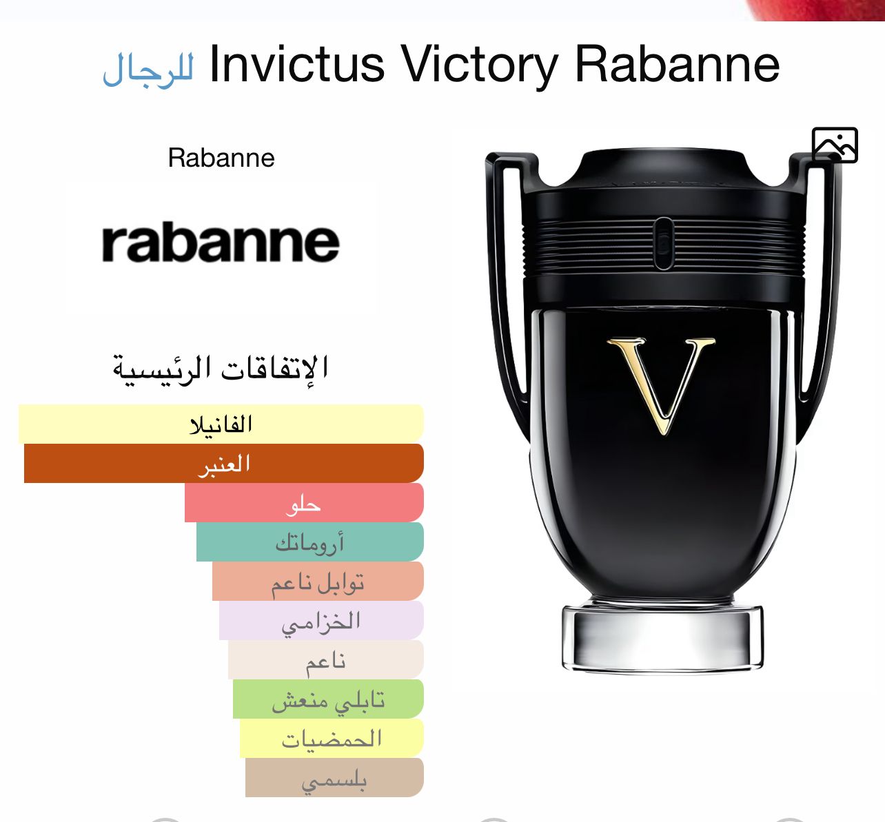 Invictus victory 100 ML