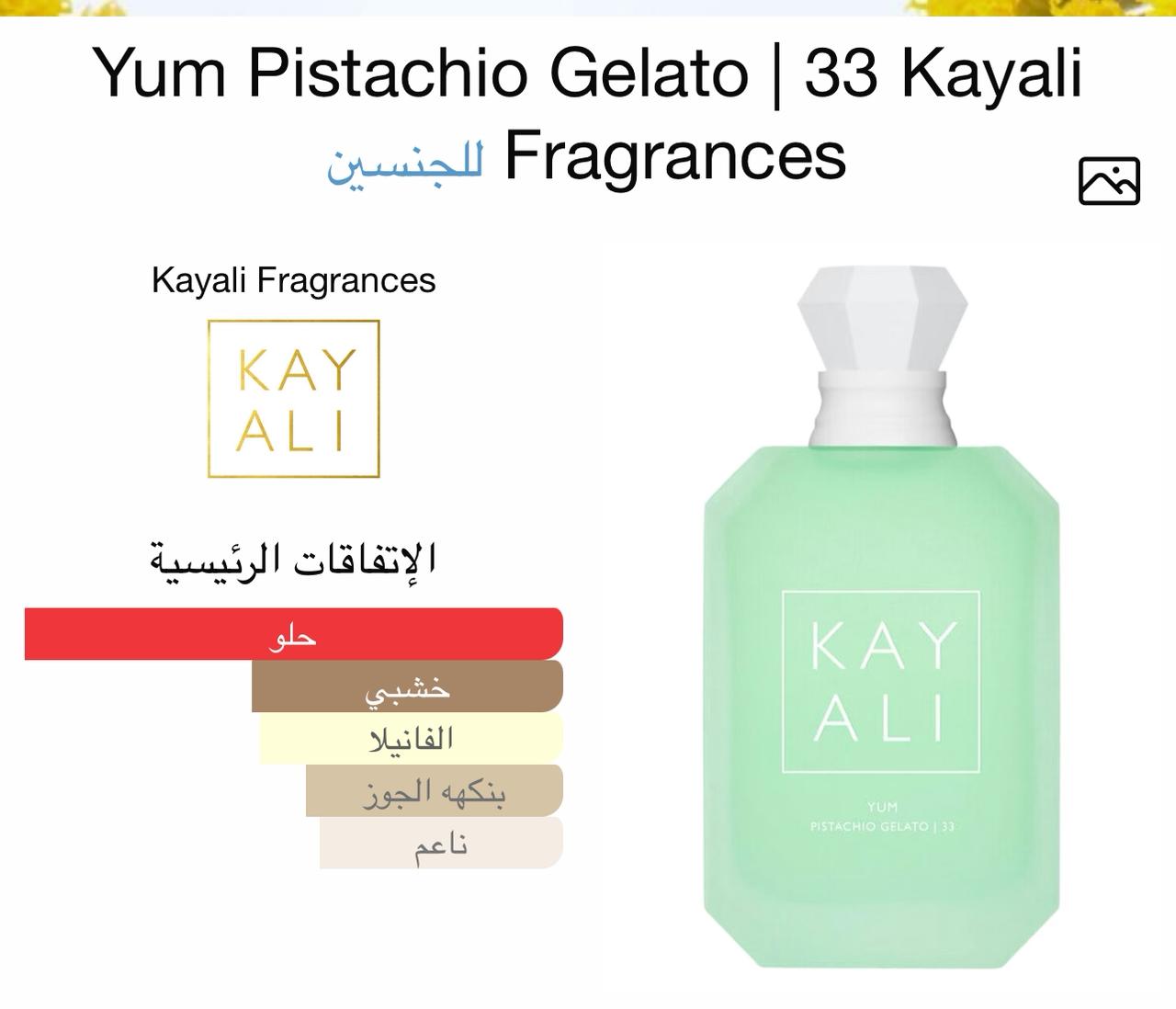 KAYALI Yum Pistachio Gelato | 33 100ML