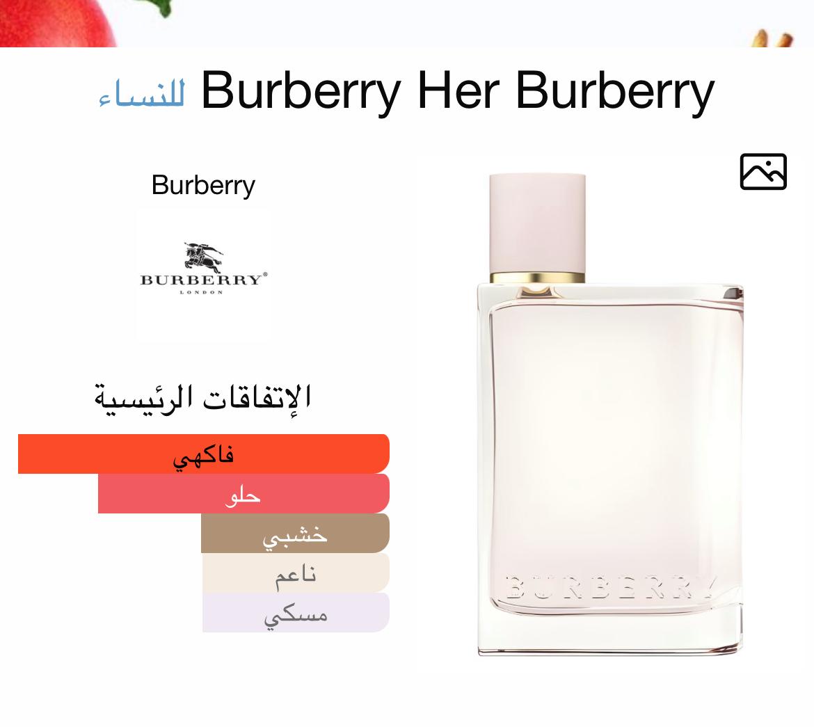 Burberry Her 100 ML
