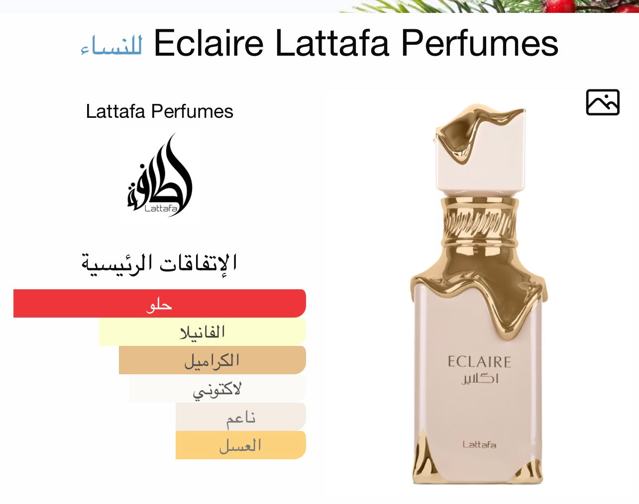 Eclaire Lattafa Perfumes Master Box 100 ML
