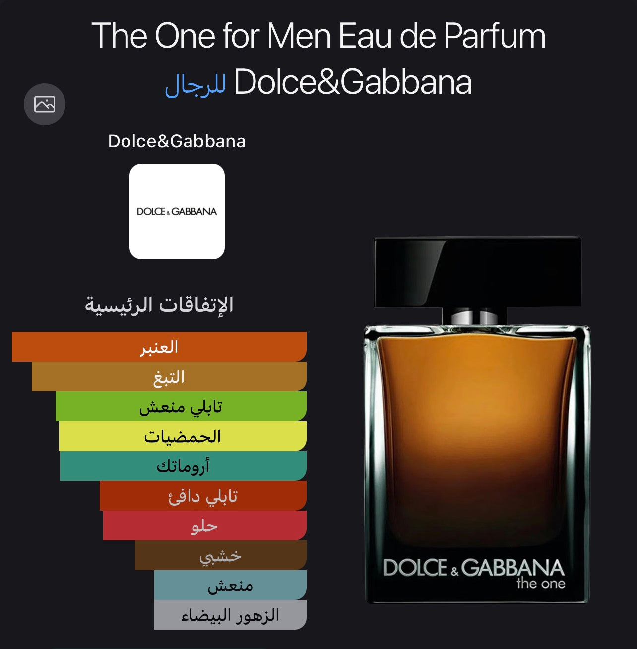 The One for Men Eau de Parfum Dolce&Gabbana 100 ML
