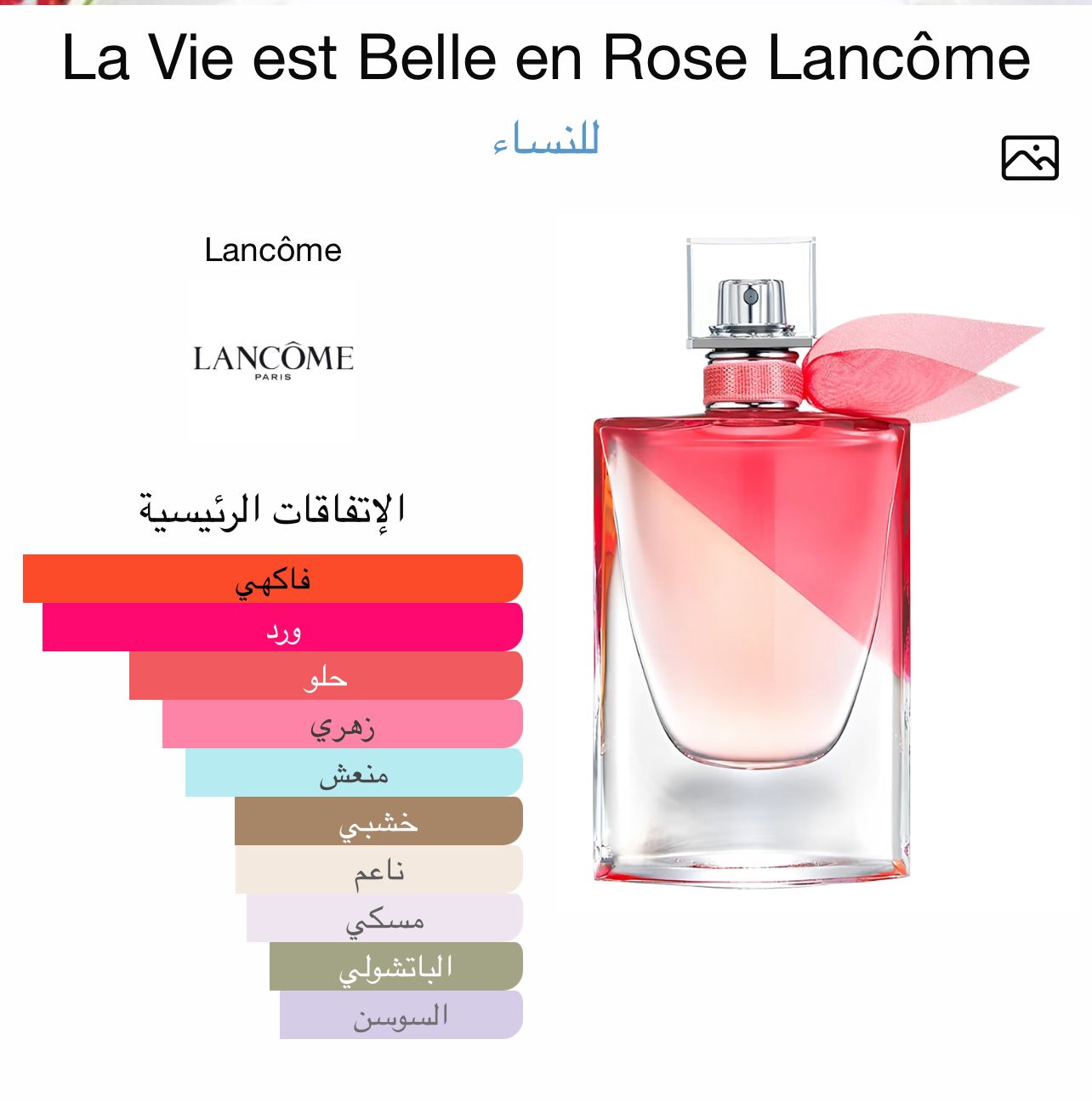 La Vie Est Belle En Rose