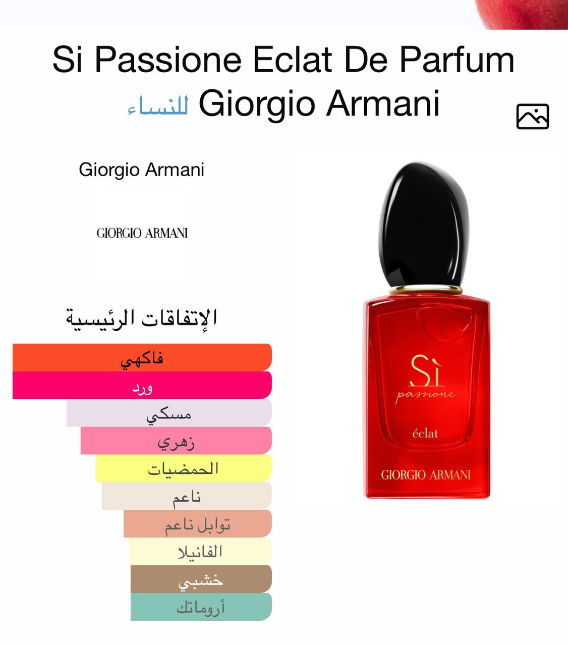 Si Passione Eclat 100 ML