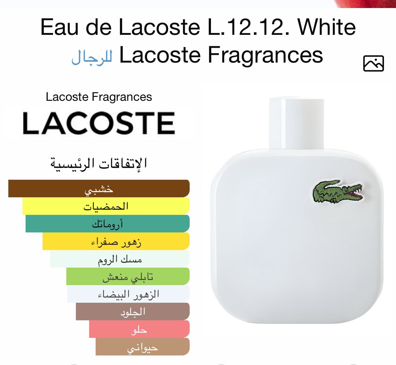 Lacoste White 100 ML