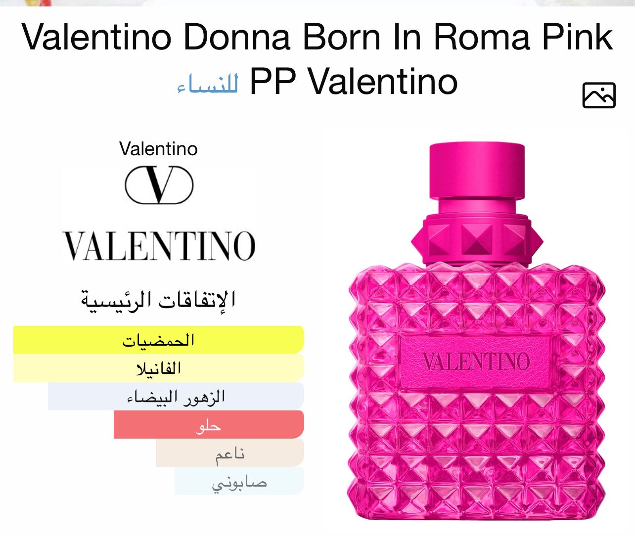 Valentino Donna Pink PP 100Ml