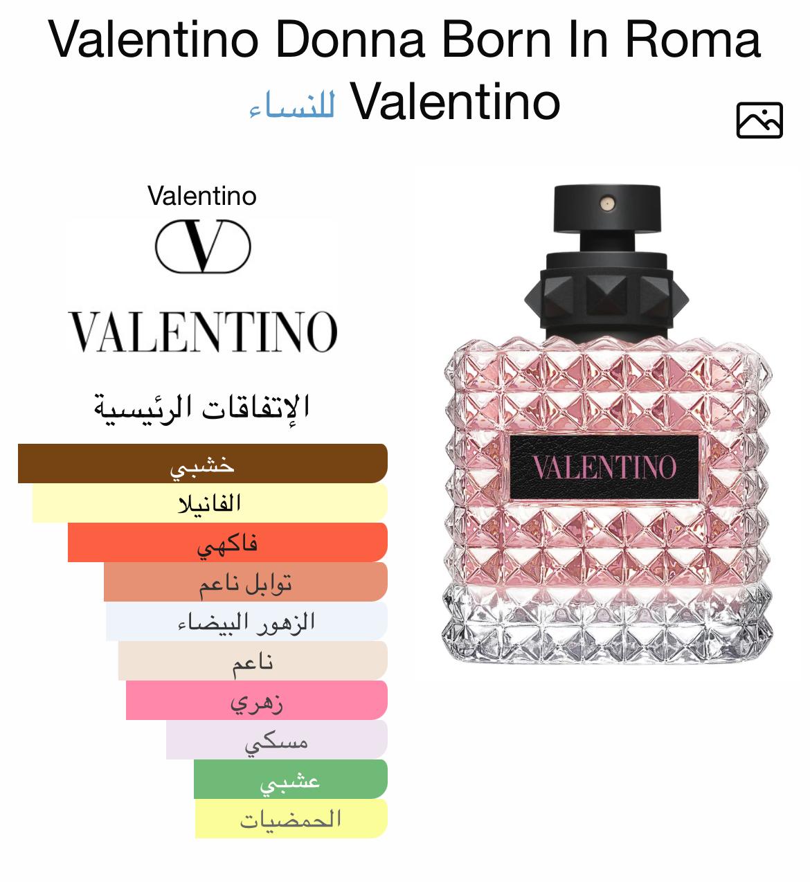 Valentino Donna Born In Roma 100 ML