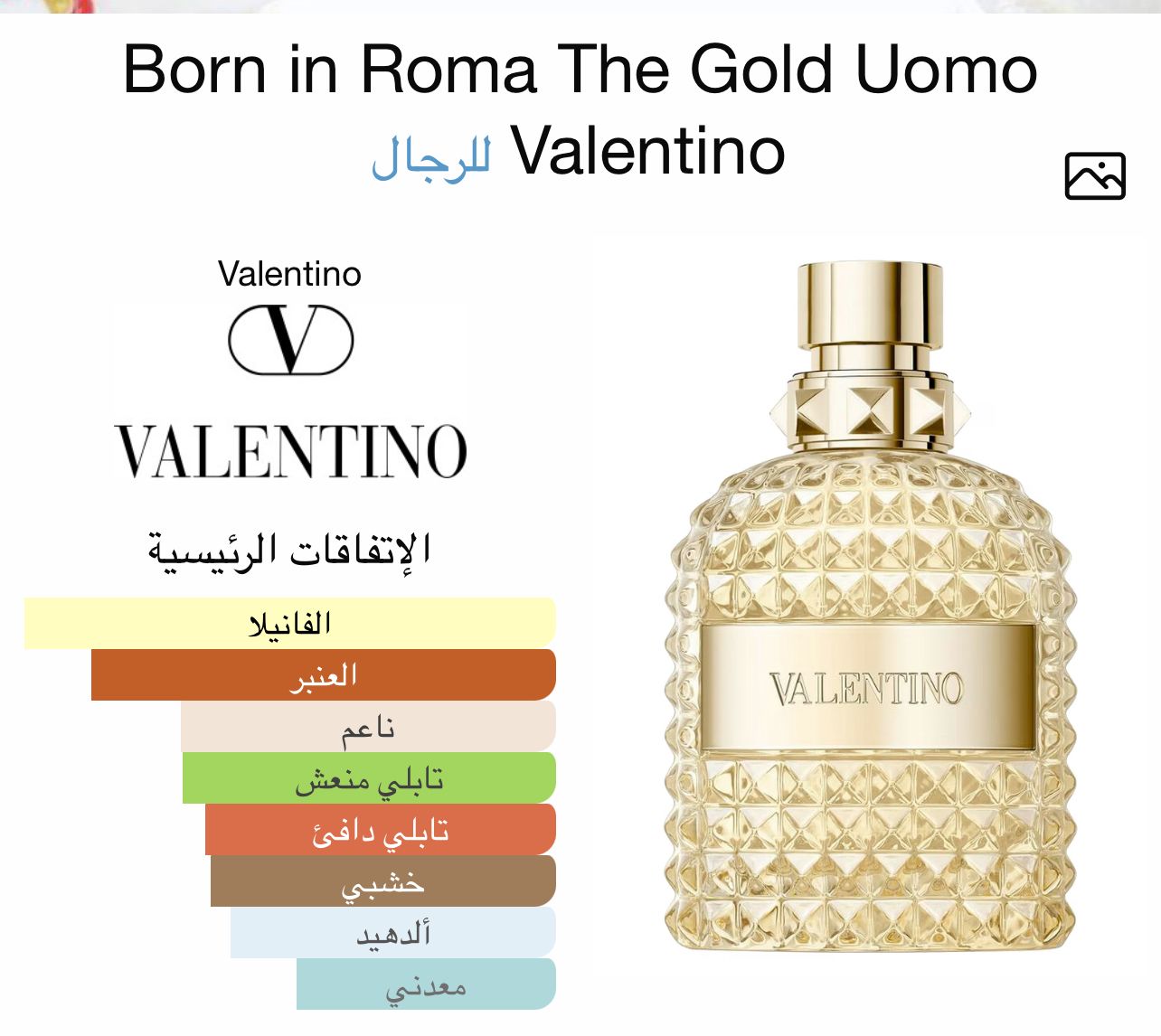 Valentino Uomo The Gold 100ML