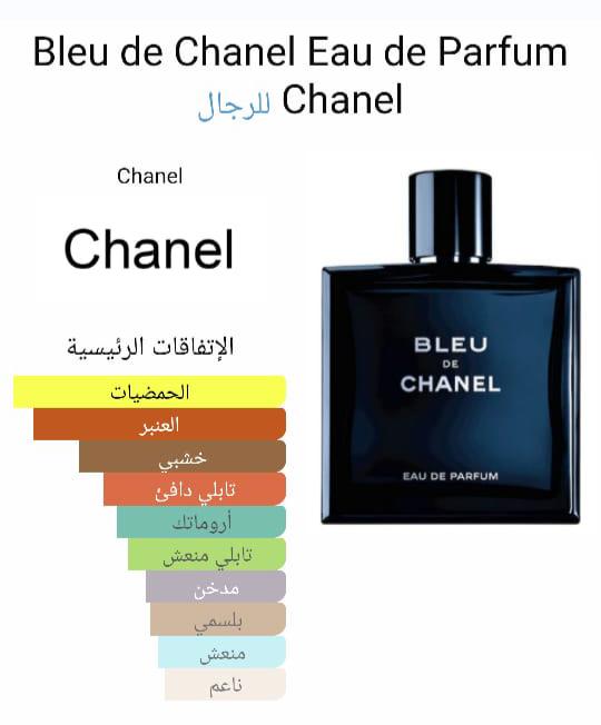 Bleu De Chanel EDP 100 ML