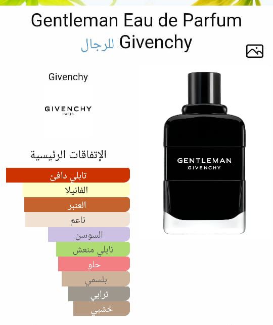 Gentleman Givenchy 100 ML
