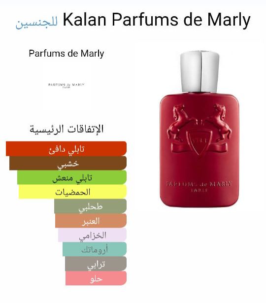 Parfums de Marly Kalan 125 ML