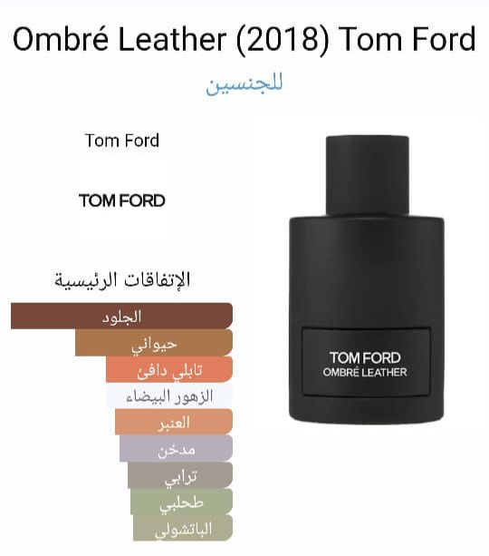 Tom Ford Ombre Leather EDP