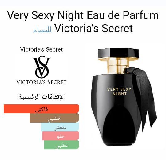 Victoria's Secret Very Sexy Night Black 100 ML